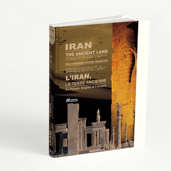 ایران سرای کهن